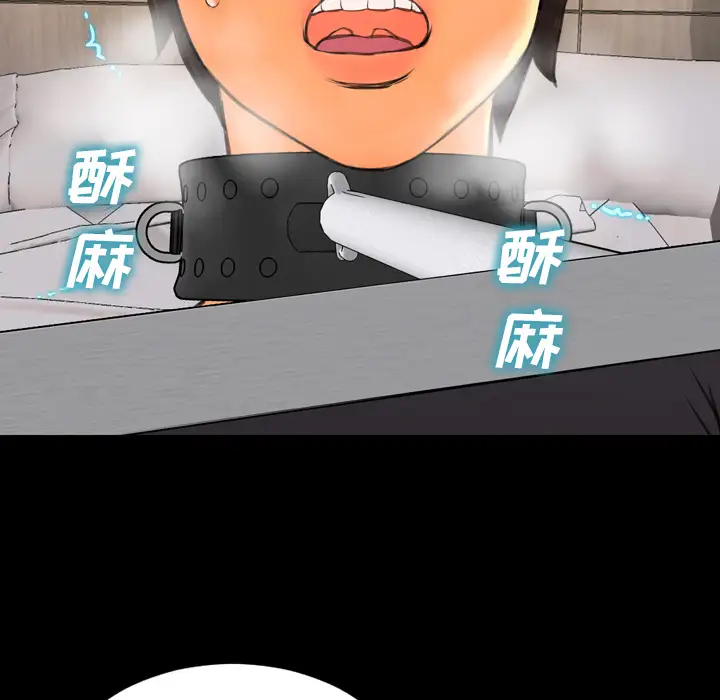 《S商店的她》漫画 第49话
