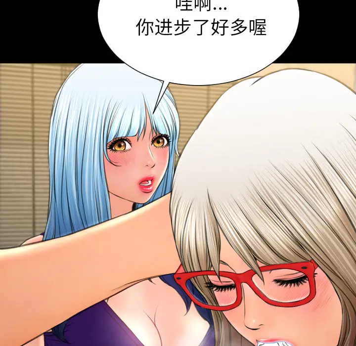 《S商店的她》漫画 第49话