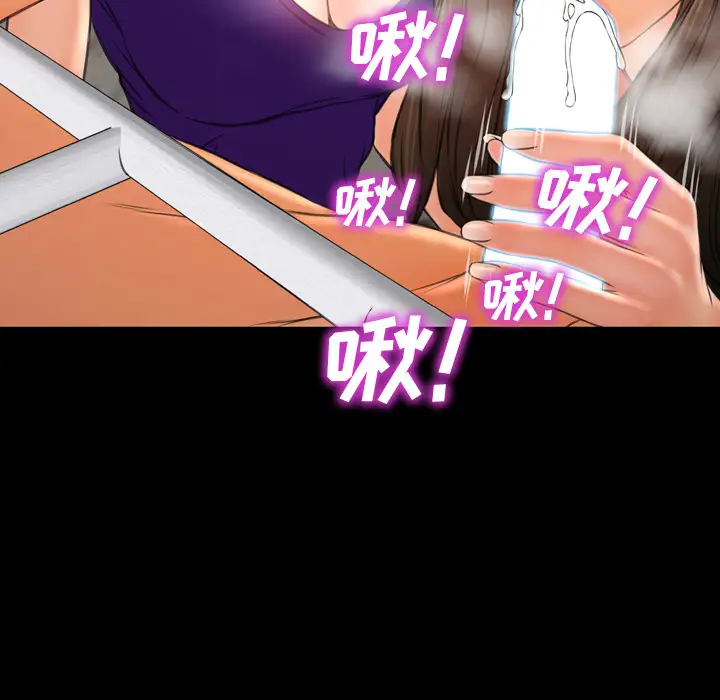 《S商店的她》漫画 第49话