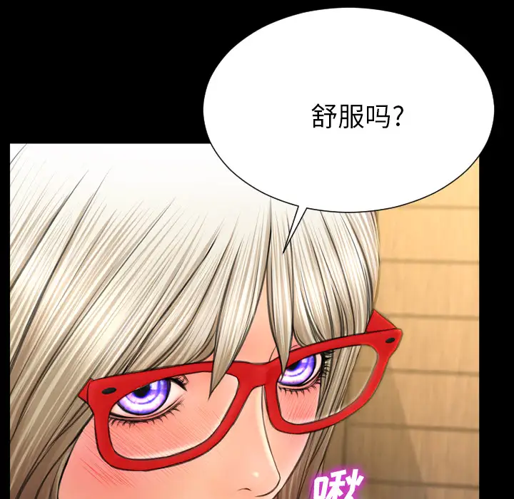 《S商店的她》漫画 第49话
