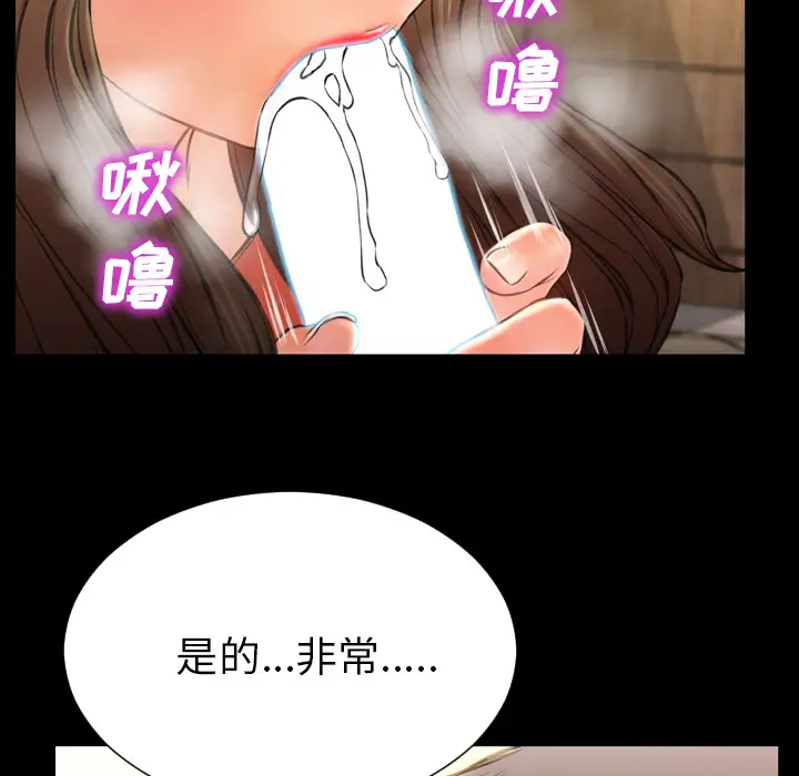《S商店的她》漫画 第49话
