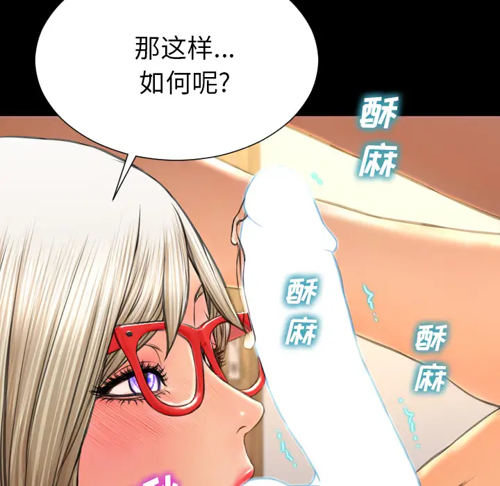 《S商店的她》漫画 第49话
