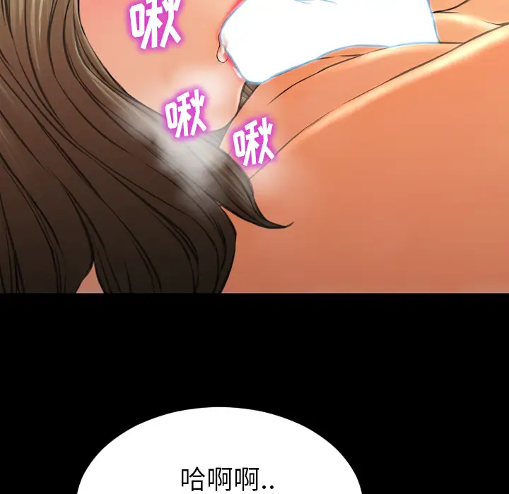 《S商店的她》漫画 第49话