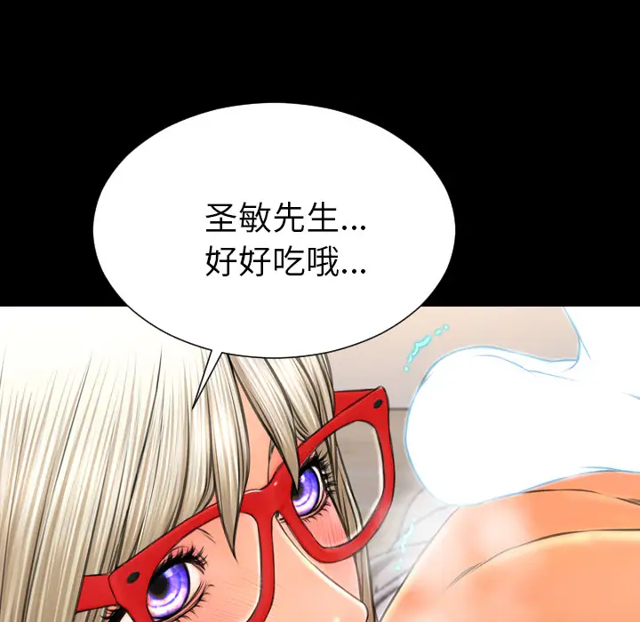 《S商店的她》漫画 第49话