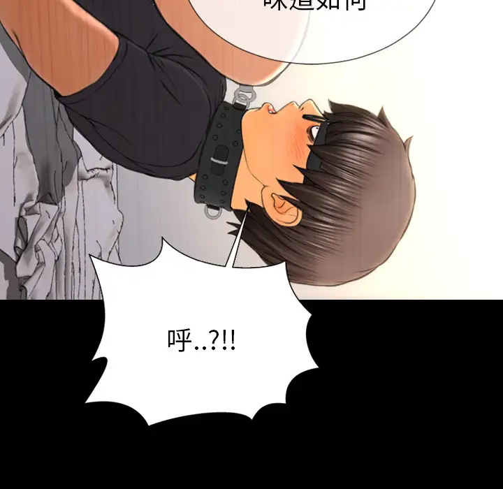 《S商店的她》漫画 第49话