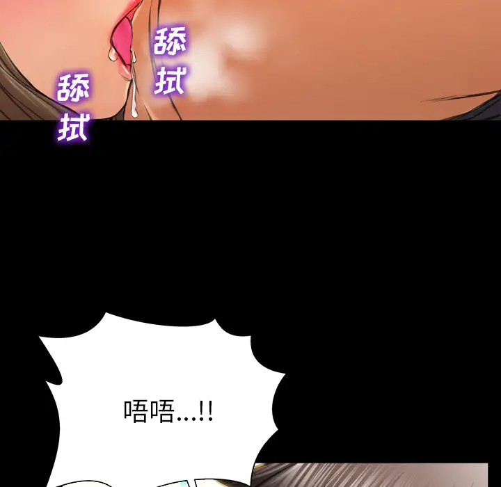《S商店的她》漫画 第49话