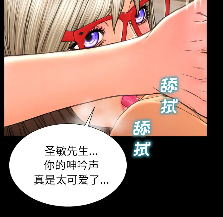 《S商店的她》漫画 第49话
