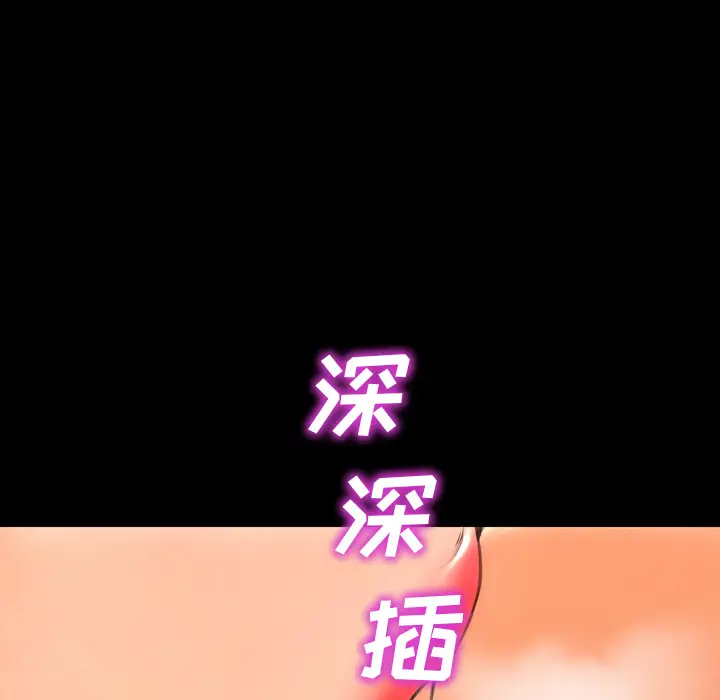 《S商店的她》漫画 第49话
