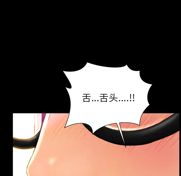 《S商店的她》漫画 第49话