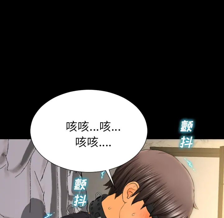 《S商店的她》漫画 第49话