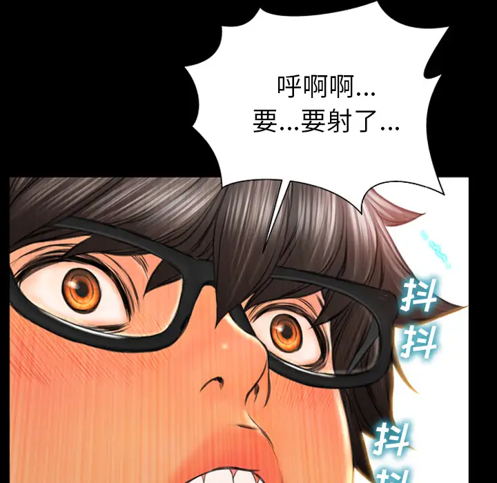《S商店的她》漫画 第49话