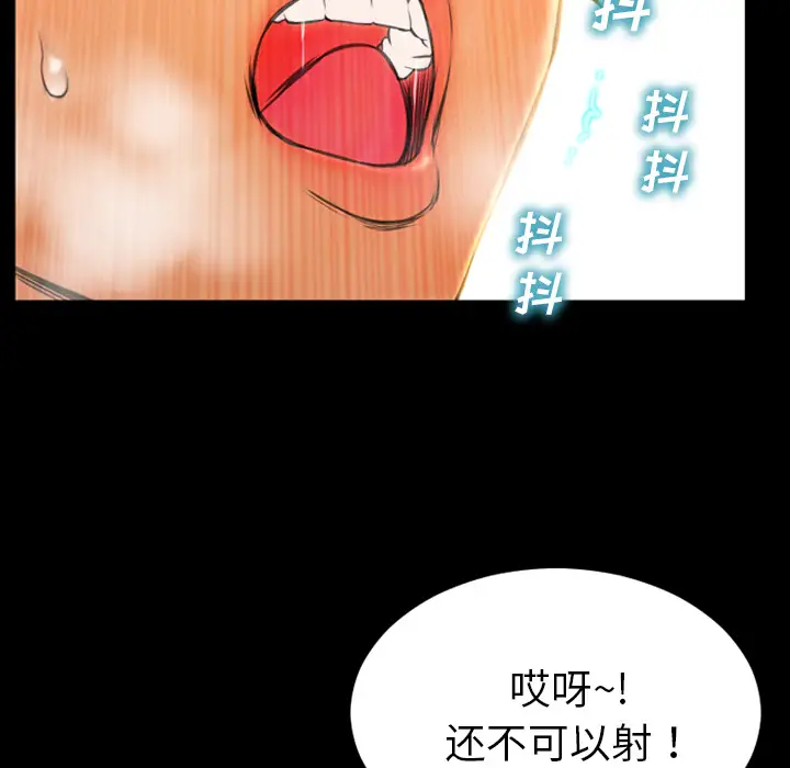 《S商店的她》漫画 第49话