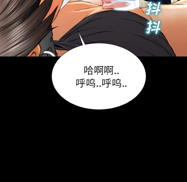 《S商店的她》漫画 第49话