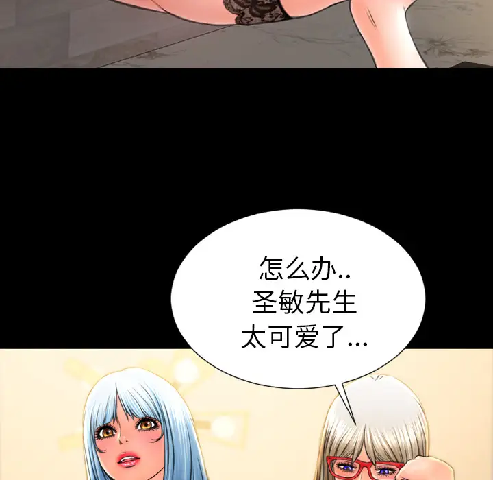 《S商店的她》漫画 第49话
