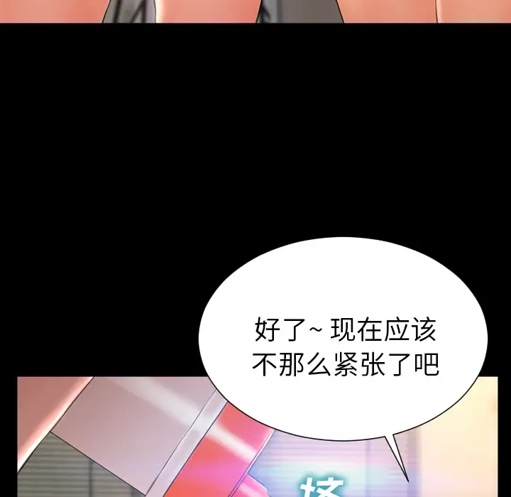 《S商店的她》漫画 第49话