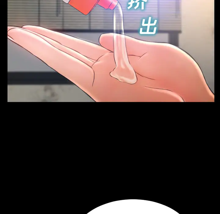 《S商店的她》漫画 第49话