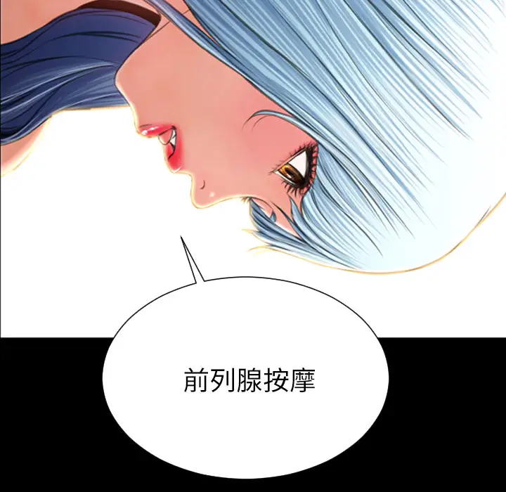《S商店的她》漫画 第49话