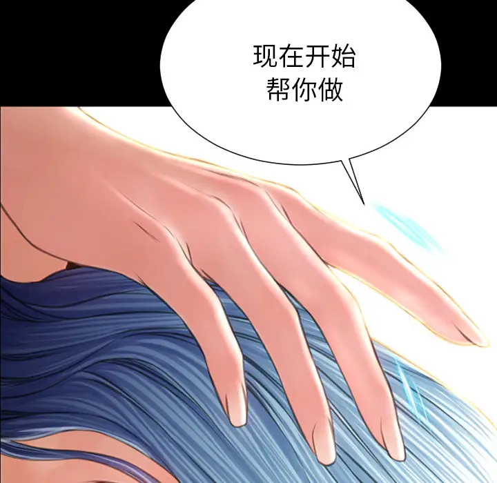 《S商店的她》漫画 第49话