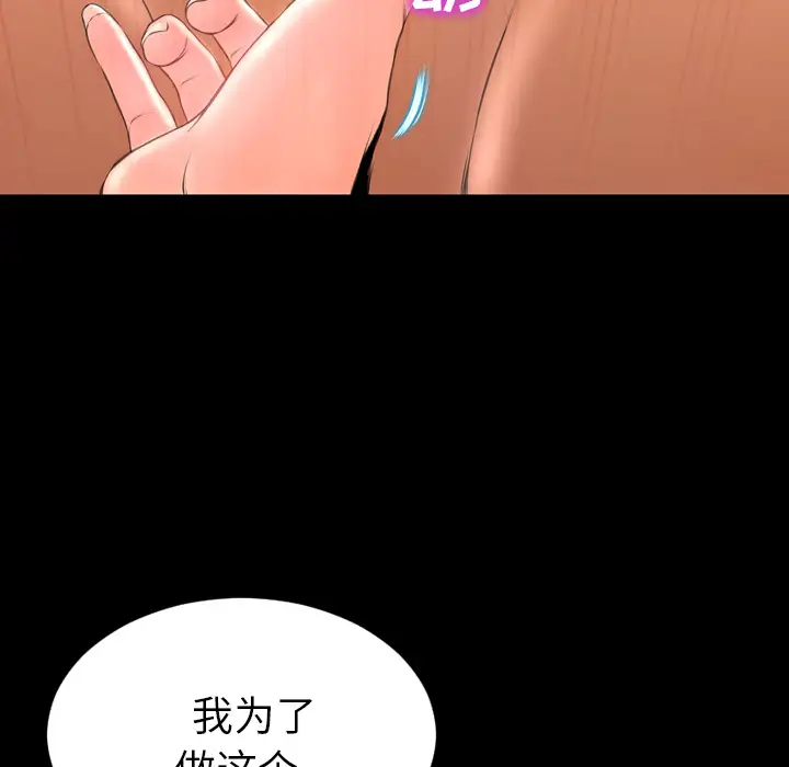 《S商店的她》漫画 第49话