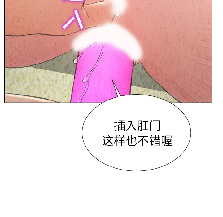 《S商店的她》漫画 第49话