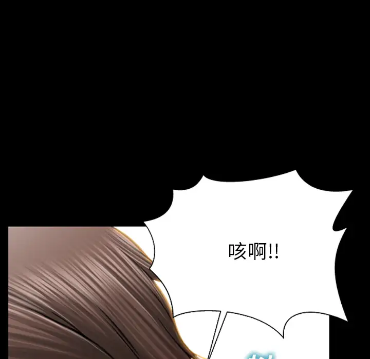 《S商店的她》漫画 第49话
