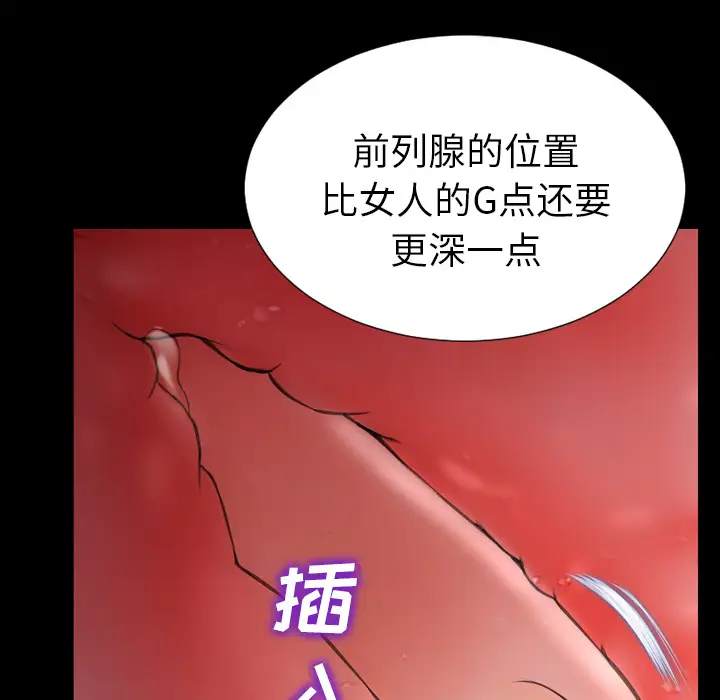 《S商店的她》漫画 第49话