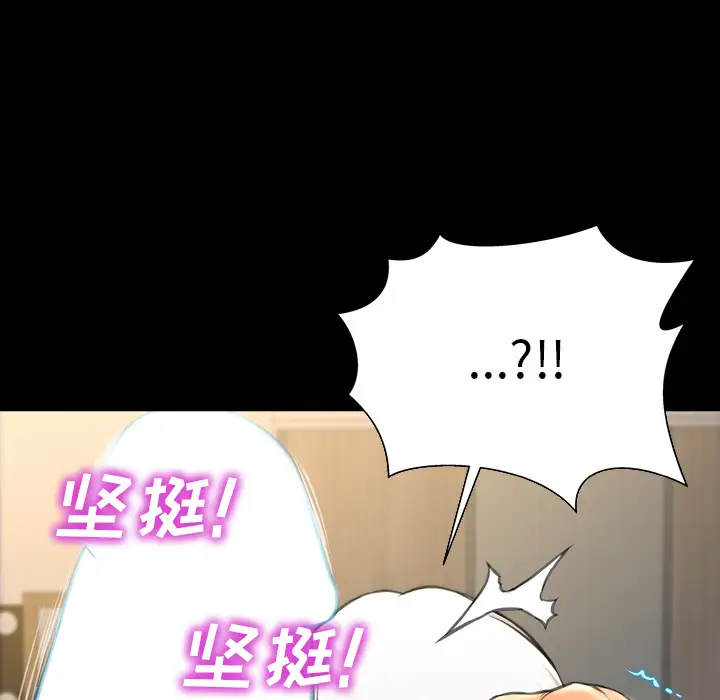 《S商店的她》漫画 第49话