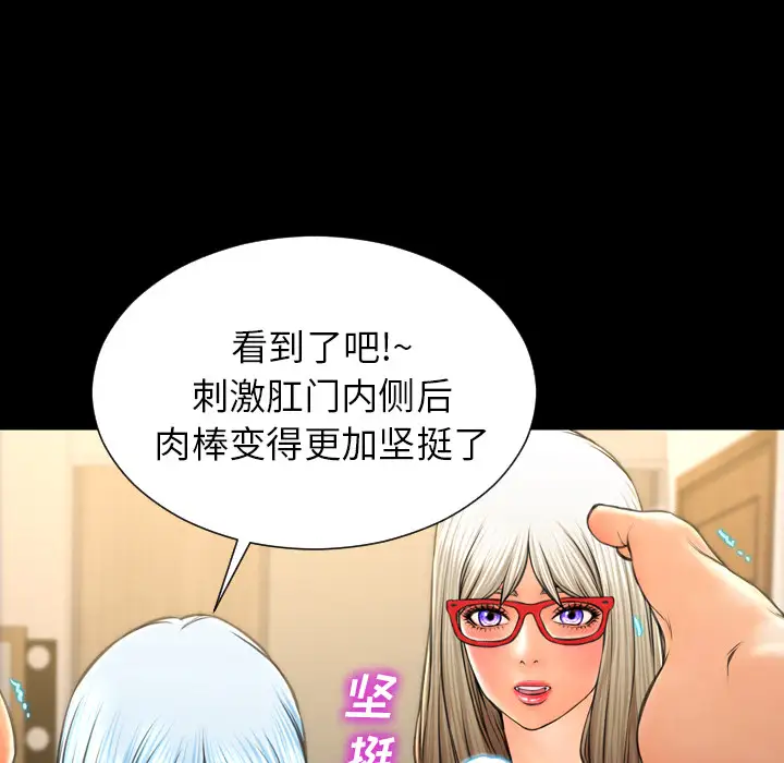 《S商店的她》漫画 第49话
