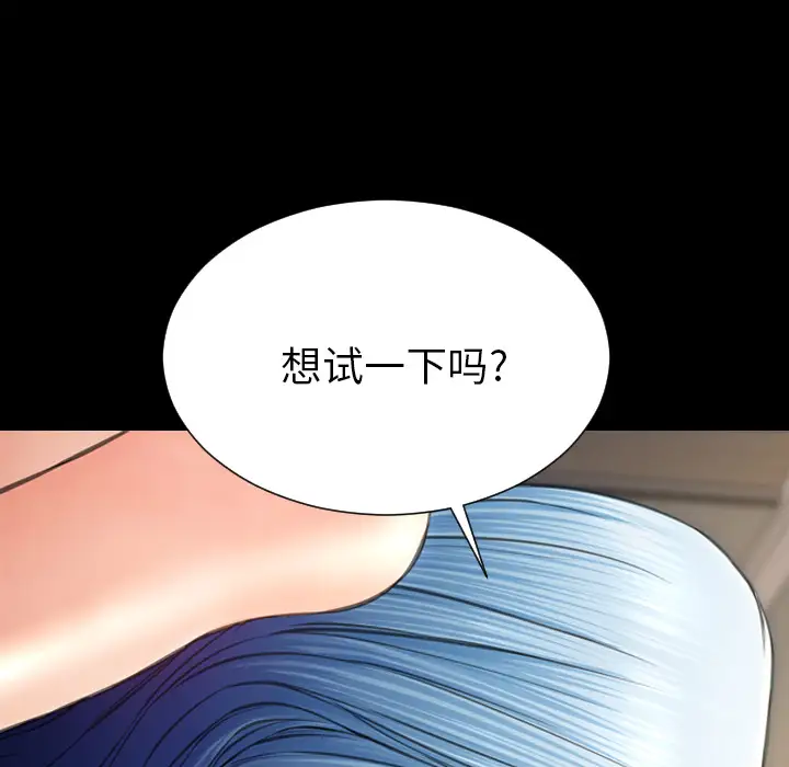 《S商店的她》漫画 第49话