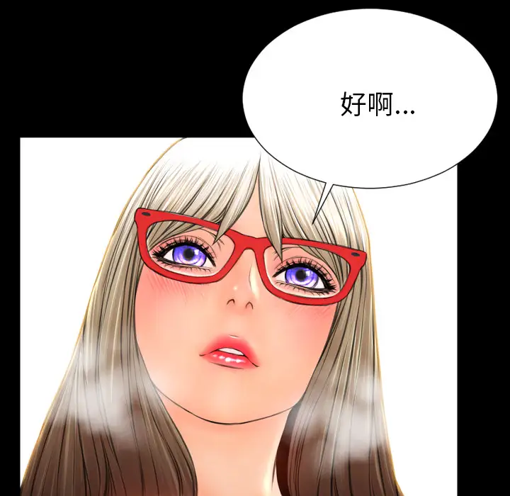 《S商店的她》漫画 第49话