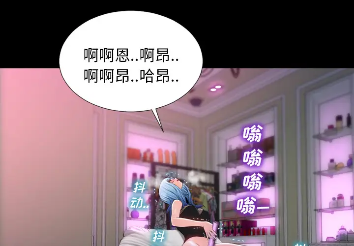 《S商店的她》漫画 第5话