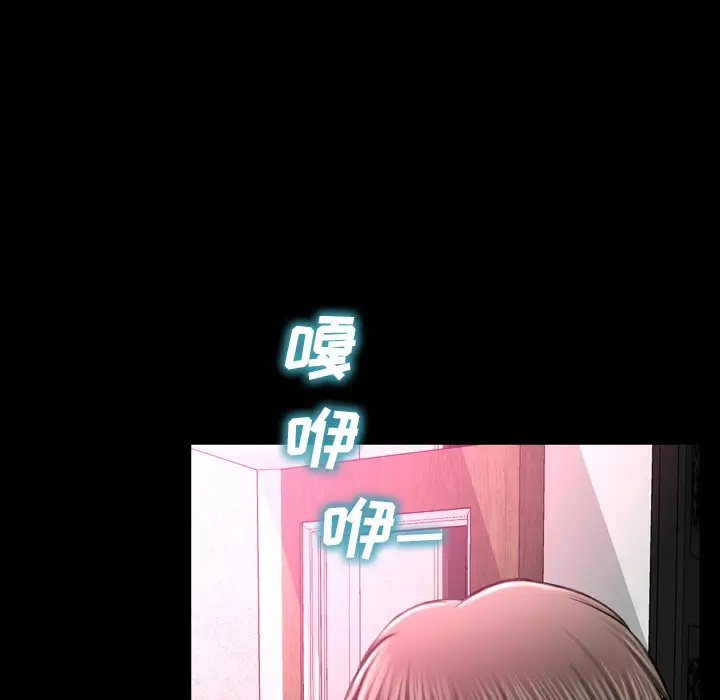 《S商店的她》漫画 第5话