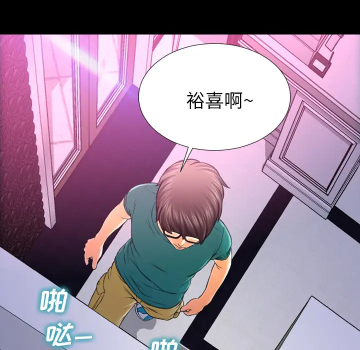 《S商店的她》漫画 第5话