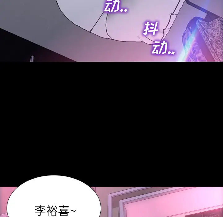 《S商店的她》漫画 第5话