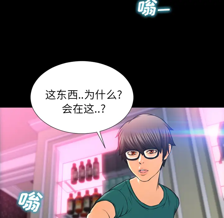 《S商店的她》漫画 第5话