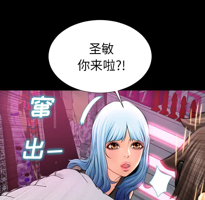 《S商店的她》漫画 第5话