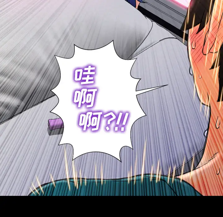 《S商店的她》漫画 第5话
