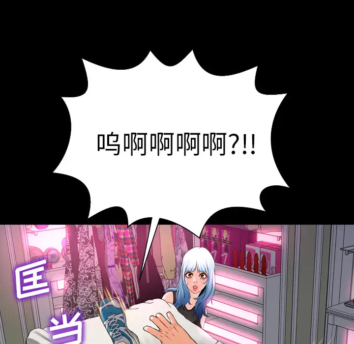 《S商店的她》漫画 第5话