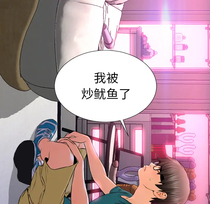 《S商店的她》漫画 第5话