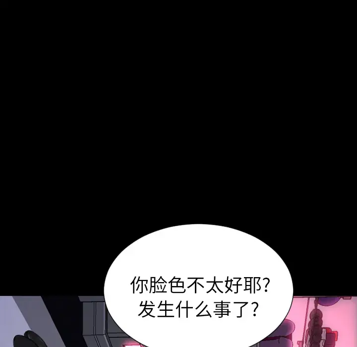 《S商店的她》漫画 第5话