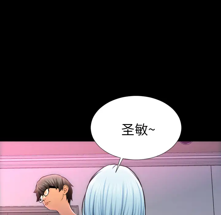 《S商店的她》漫画 第5话