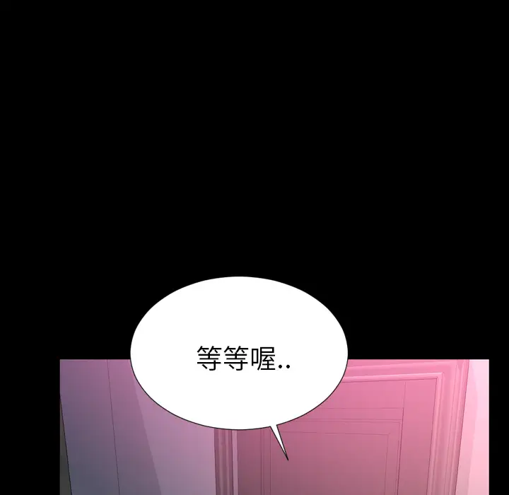 《S商店的她》漫画 第5话