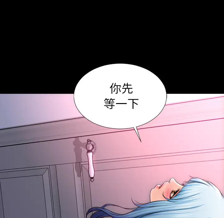 《S商店的她》漫画 第5话