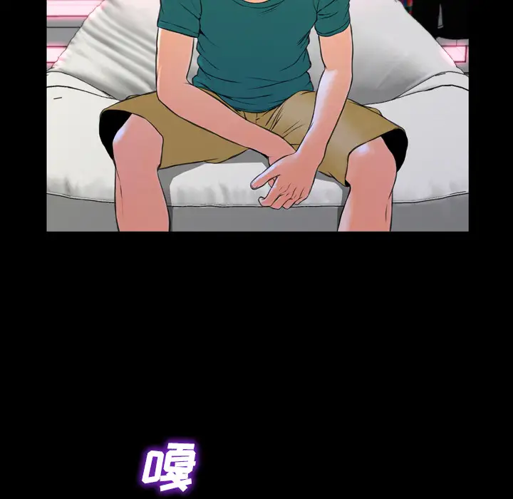 《S商店的她》漫画 第5话