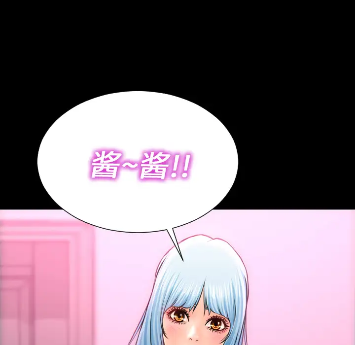 《S商店的她》漫画 第5话