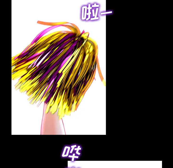《S商店的她》漫画 第5话