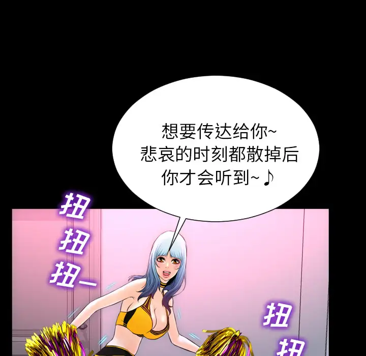 《S商店的她》漫画 第5话