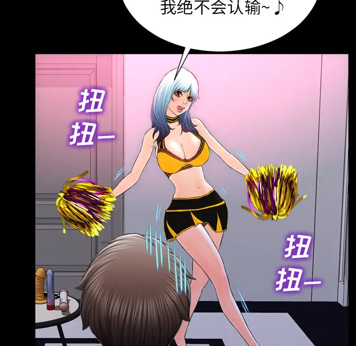 《S商店的她》漫画 第5话