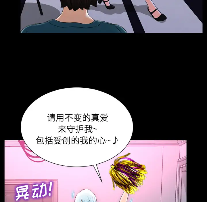 《S商店的她》漫画 第5话