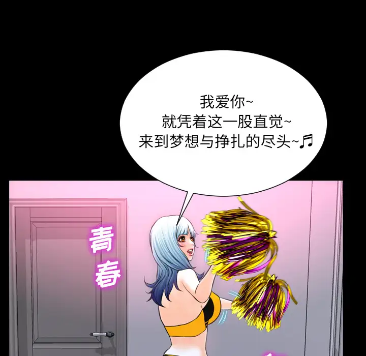 《S商店的她》漫画 第5话